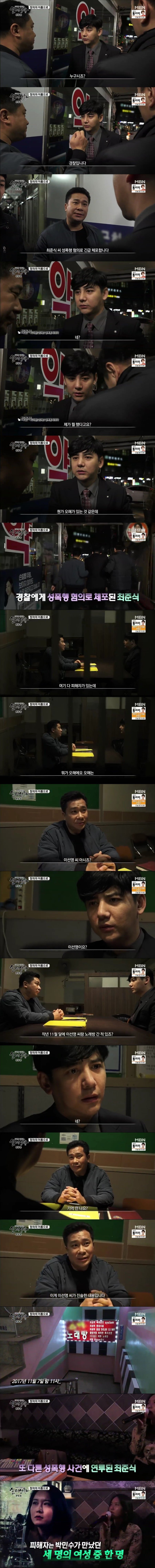 부하를 성폭행한 상사.. | 인스티즈