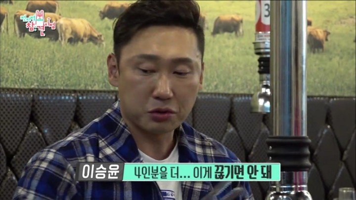 둘이서 소고기 16인분 먹은 이승윤과 매니저.jpg | 인스티즈