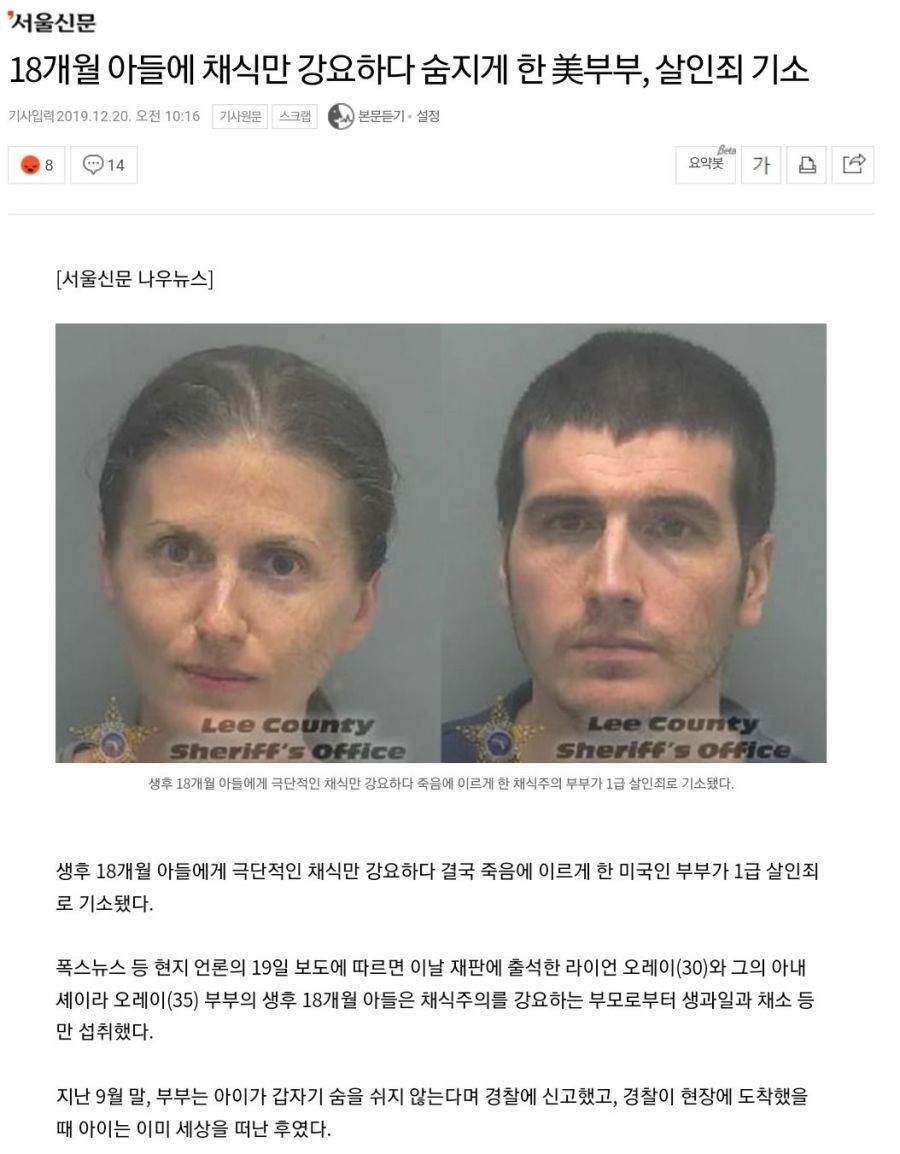 극단적인 채식주의 | 인스티즈