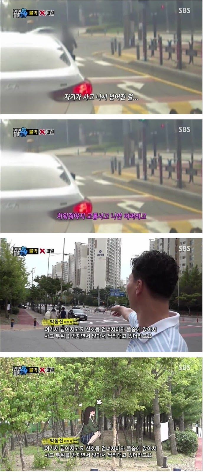 자전거 타다 넘어져서 빡친 여고생 | 인스티즈