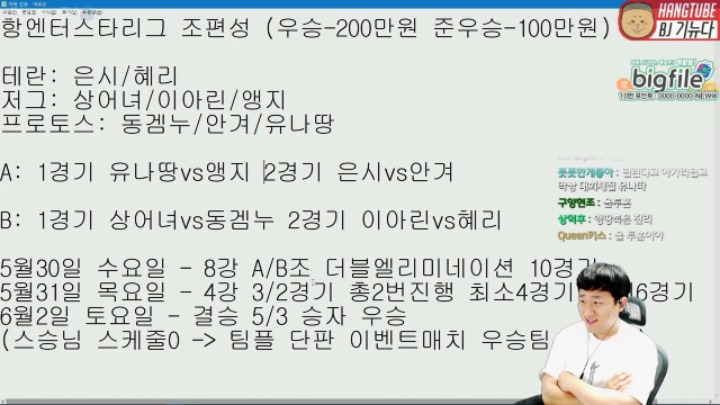  항엔터 스타리그 대진표 | 인스티즈
