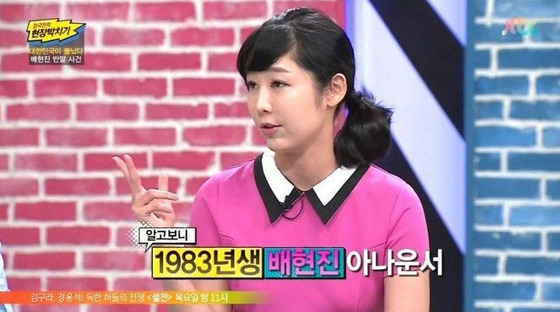 한 아나운서의 반말에 황당했던 사유리.jpg | 인스티즈