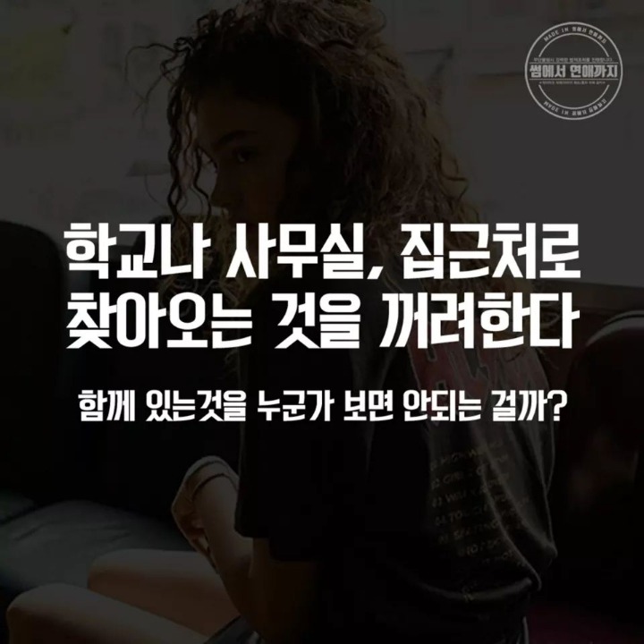 연인이 바람피우는 신호 | 인스티즈