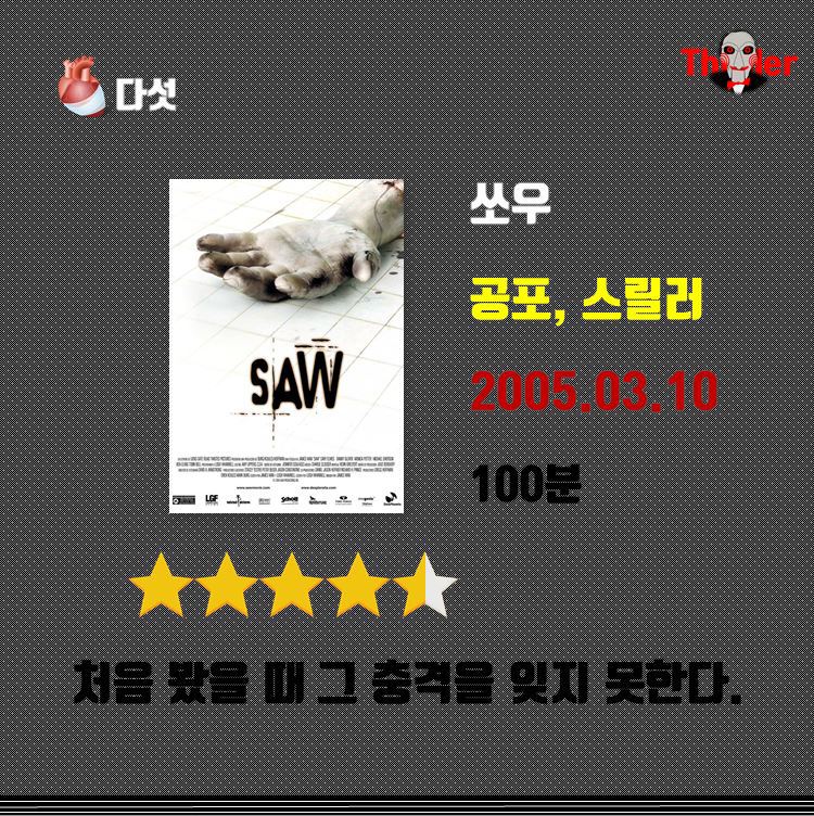 스릴러영화 추천.jpg | 인스티즈