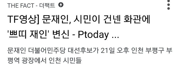 대통령 덕질하는 대한민국 | 인스티즈