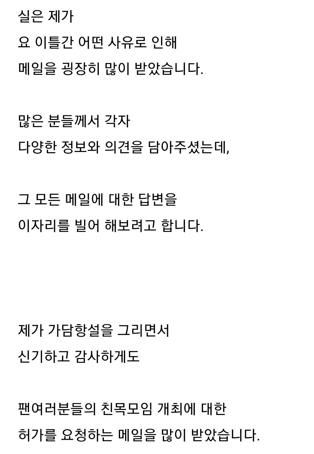 진짜 천재인것같은 웹툰 작가 랑또가 팬들에게 전하는 말 | 인스티즈