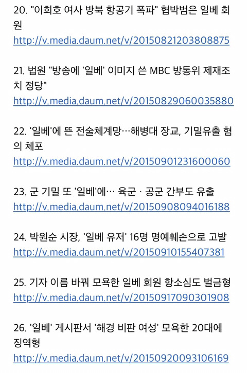 일베충들의 만행 모음 여자 강간하기 고인 모독 로리타 대통령 조롱 강아지랑 성관계 등등 | 인스티즈