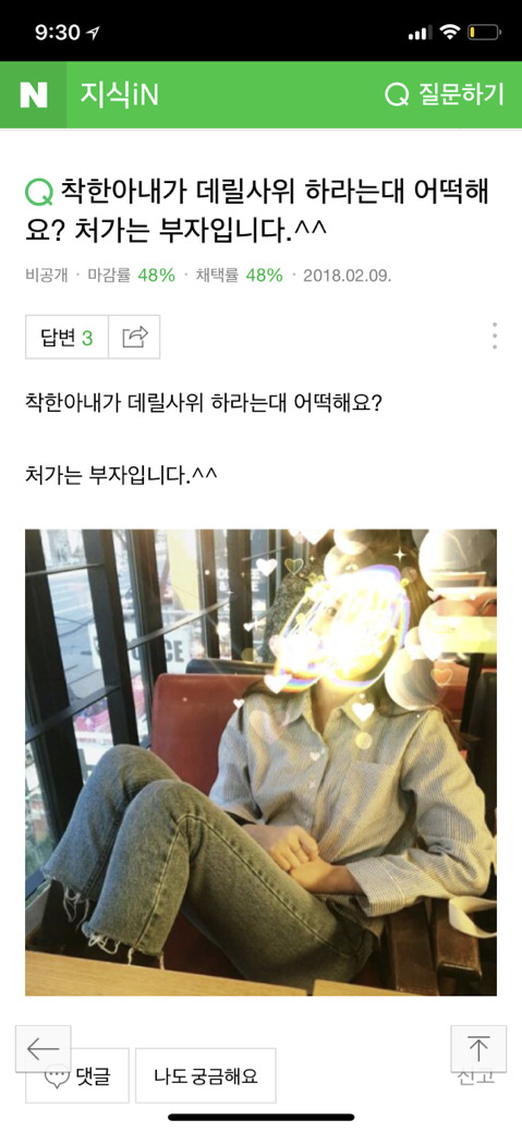혐오스러운 네이버 지식인글 | 인스티즈