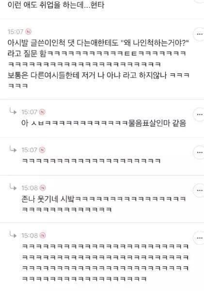 물음표 살인마 그리고 그 후의 이야기...... | 인스티즈