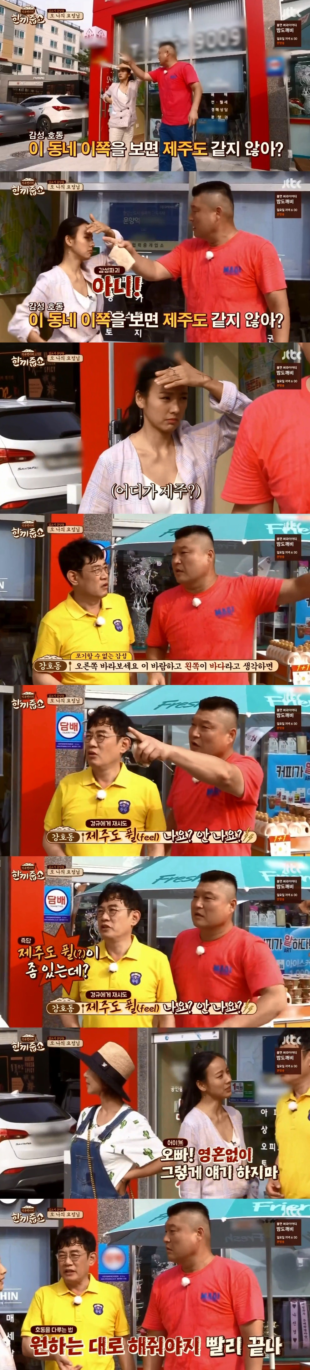 [한끼줍쇼] 끊임없이 팩폭(?) 날리는 이효리.jpg | 인스티즈