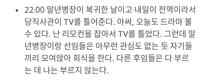 익스트림 관심병사 군바리의 이병 ~ 전역까지 군생활 | 인스티즈