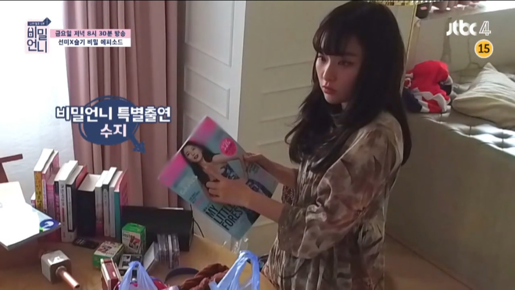 수지와 같은 반이었던 슬기.jpg | 인스티즈