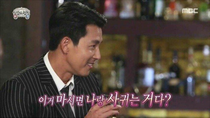 이거 마시면 나랑 사귀는 거다? | 인스티즈