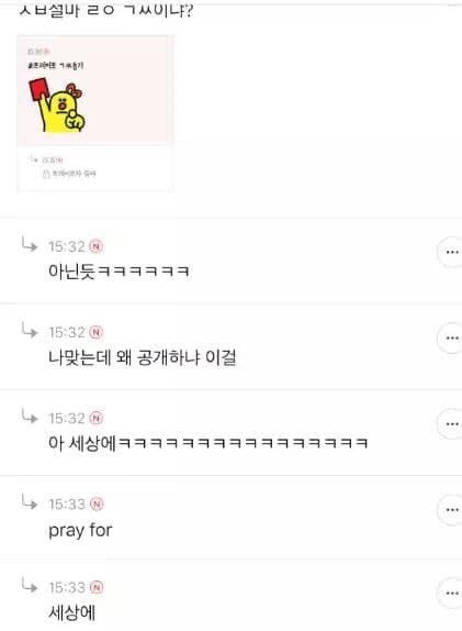 물음표 살인마 그리고 그 후의 이야기...... | 인스티즈