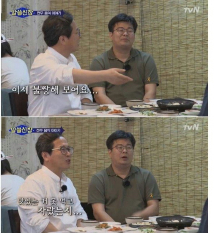 전라도 음식 황교익 vs 유시민 | 인스티즈