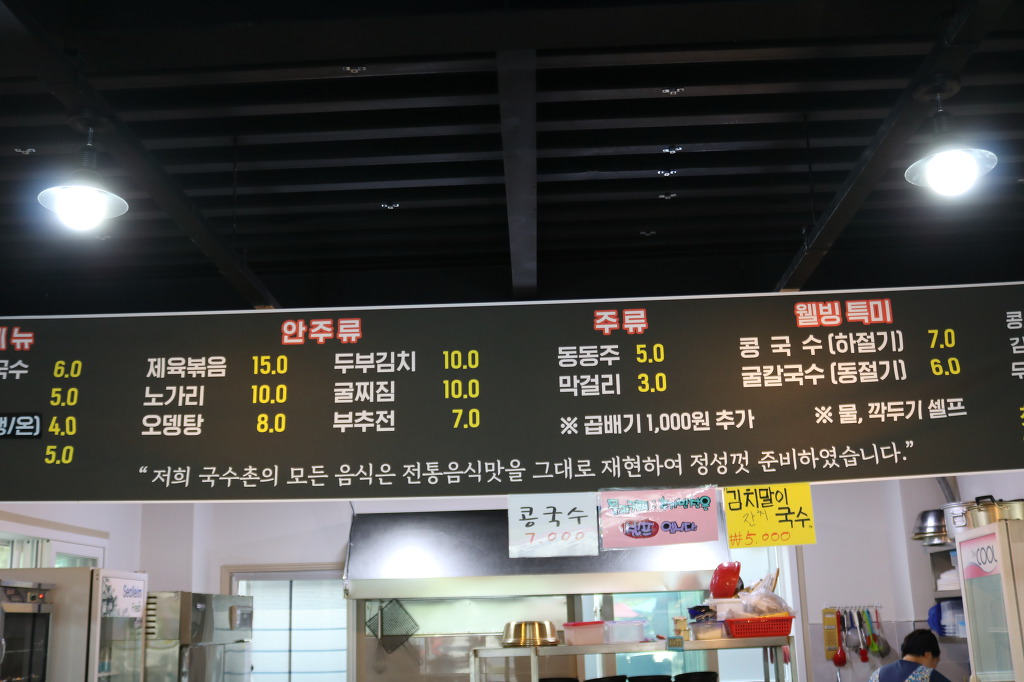 포항국수촌 이미지