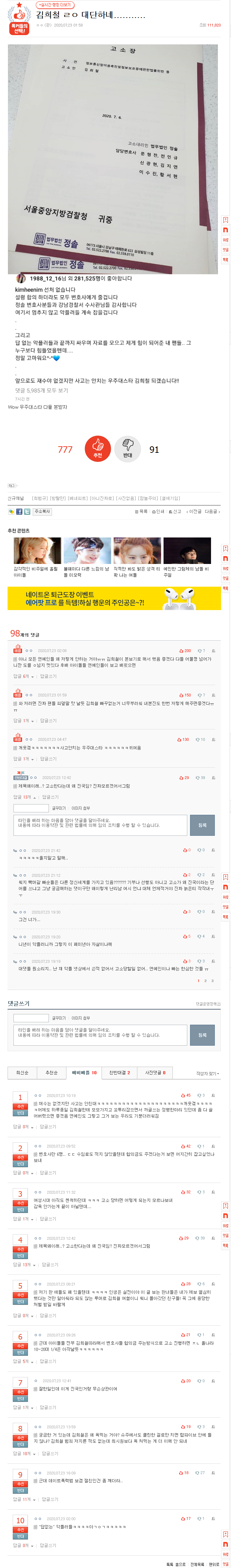 김희철 ㄹㅇ 대단하네... jpg | 인스티즈