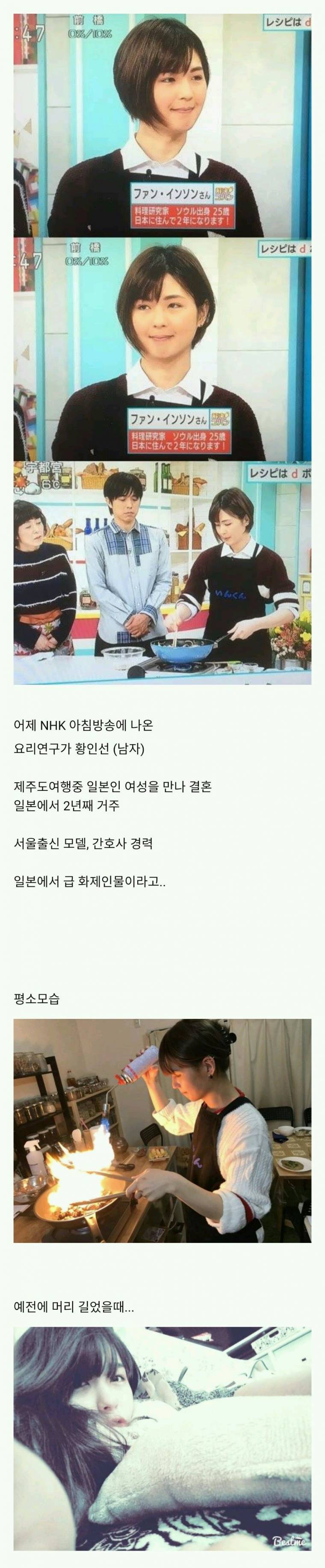 열도의 아침방송에 나온 한국 요리연구가 | 인스티즈