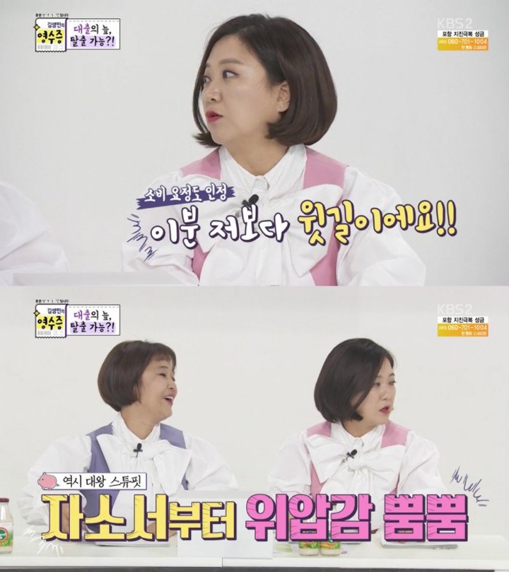김생민의 영수증에서 패널들이 할말을 잊은 역대급 의뢰인 | 인스티즈