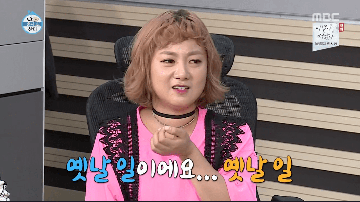 고교시절 학교에서 삼겹살 구워먹다가 뒤지게 혼났다는 박나래jpg | 인스티즈