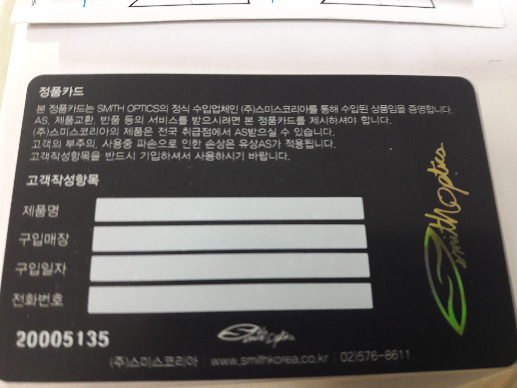 스미스스포츠 이미지