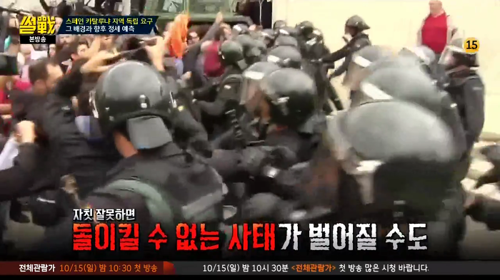 [썰전] 스페인 카탈루냐 지방 독립 가능할까? | 인스티즈