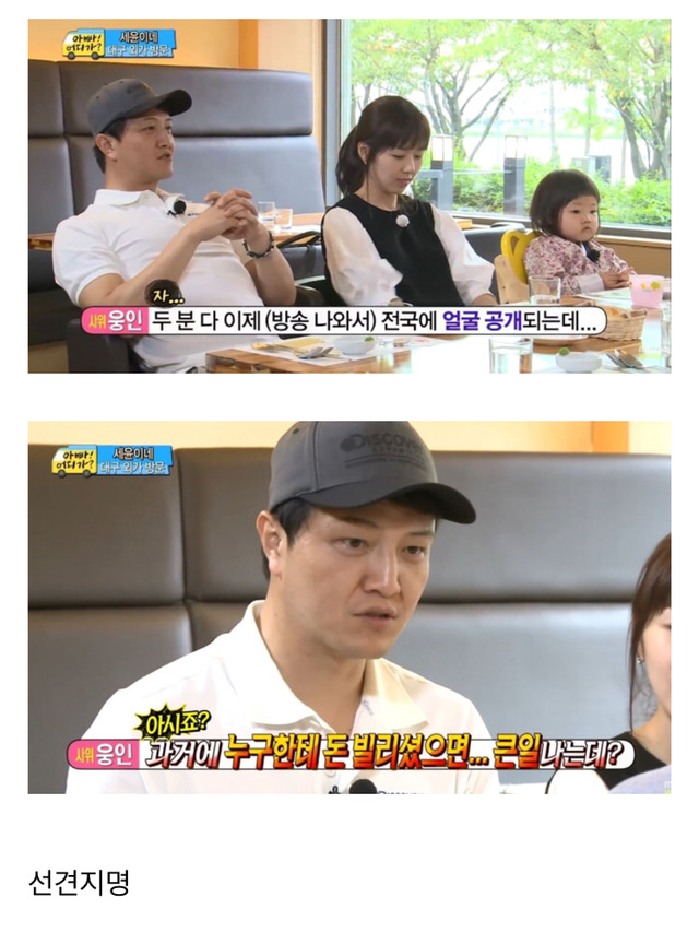 [정웅인] 뜻밖의 선견지명.jpg | 인스티즈