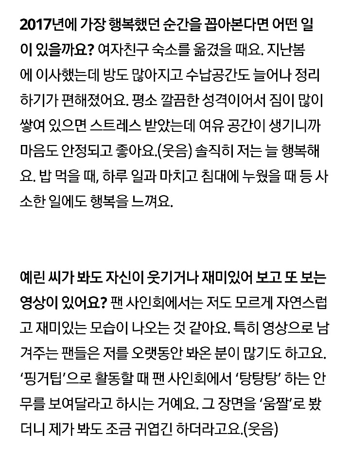 러블리즈 미주-수정&여자친구 예린&마마무 문별-솔라, '흥부자' 멤버들의 유쾌한 화보 | 인스티즈