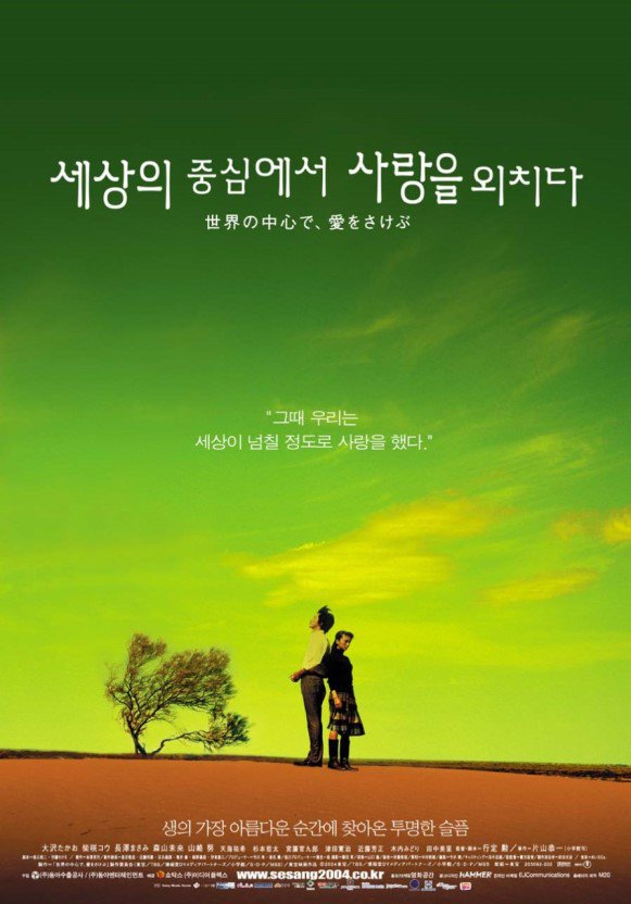 나가사와 마사미 17살때 스타덤에 오른 영화.jpg | 인스티즈