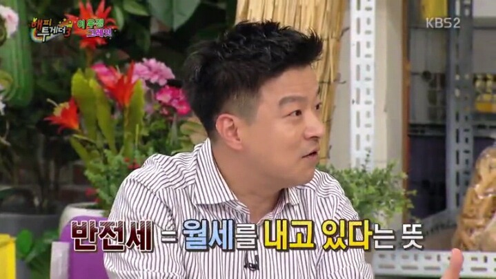 [해피투게더] 조세호 영수증 분석하는 김생민 | 인스티즈