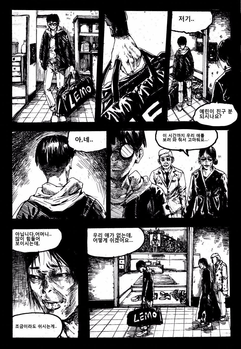 뒷 산 나무 한 그루 | 인스티즈