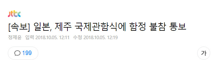 대통령의 단호함 | 인스티즈