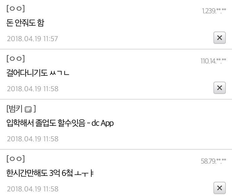 옷다벗고 건대 뛰어다니기 .jpg | 인스티즈