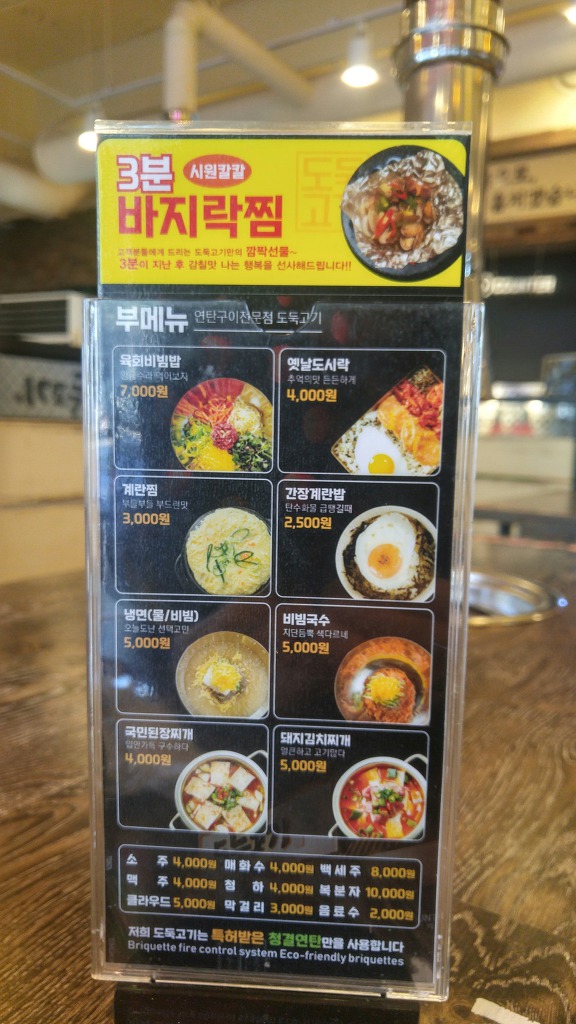 도둑고기안산 이미지