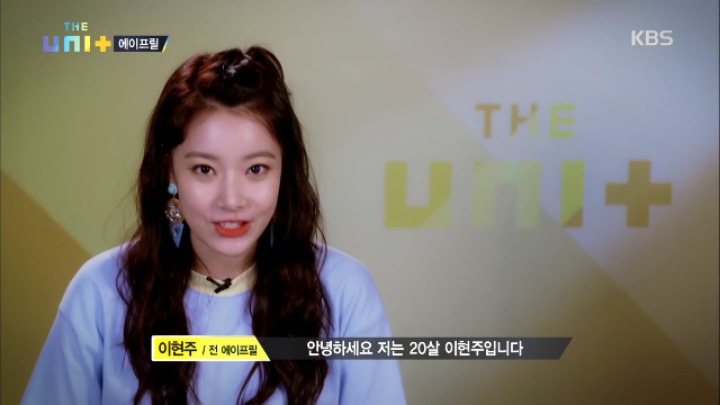 연기한다더니 아이돌 프로그램에 나온 전 에이프릴 이현주.jpg | 인스티즈