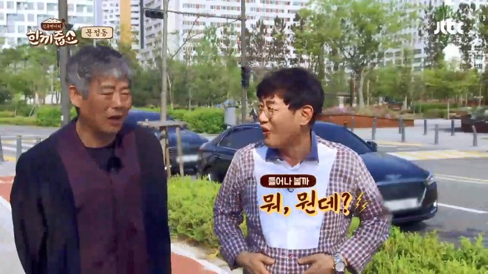 [한끼줍쇼] 동일이는 섭외하기 힘든데 어떻게 나왔어? | 인스티즈