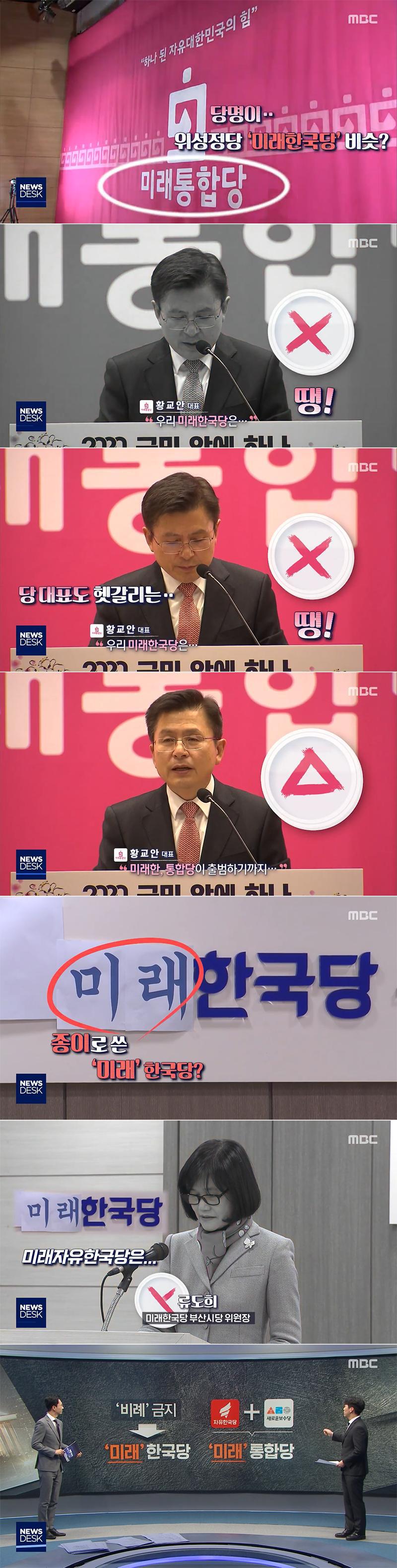 자기네 당명도 모르는 대표 | 인스티즈