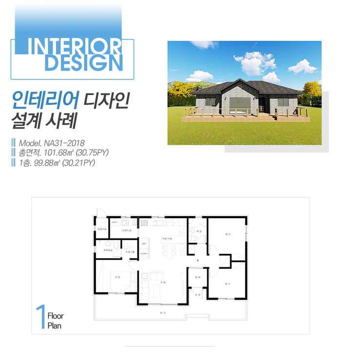 주택인테리어 이미지