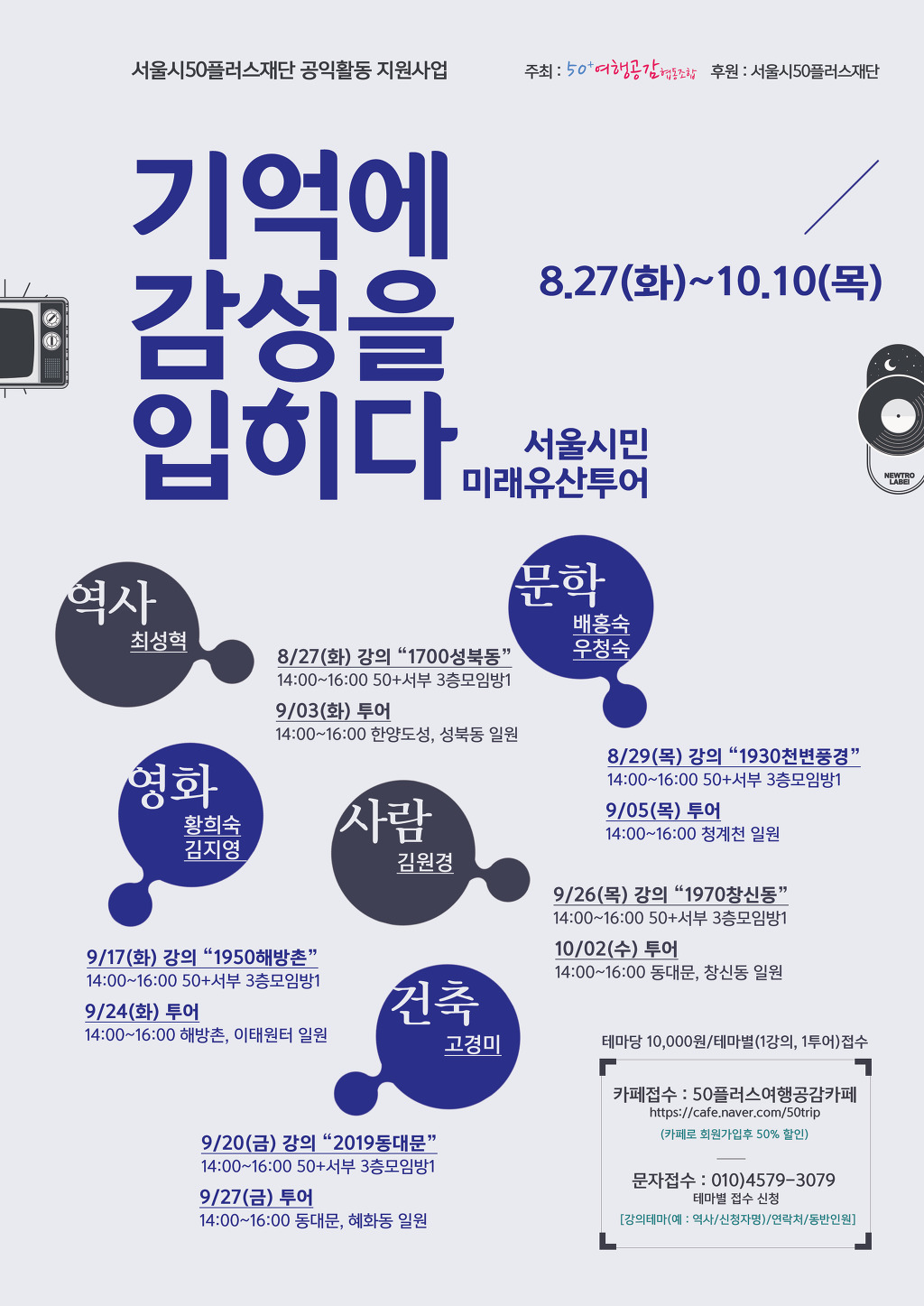 여행플러스협동조합 이미지