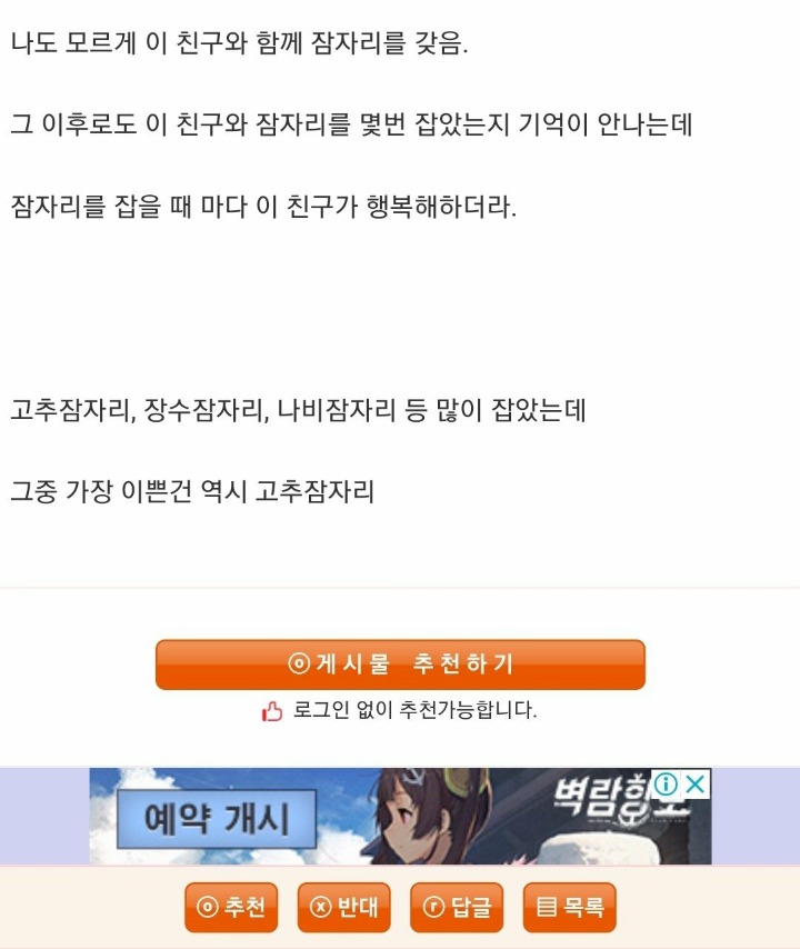  술을먹고 과외학생과 잠자리를 가진썰... -웃대 | 인스티즈