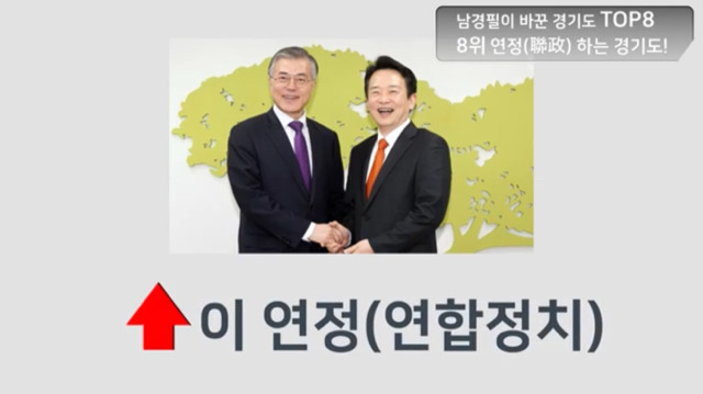 케미요정 피리피리 남경필!! 연정💙 | 인스티즈