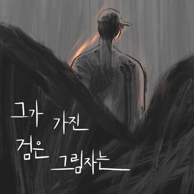 진작에 헤어졌어야지. 빨리 신고했어야지. 니가 선택한거 아니야? | 인스티즈