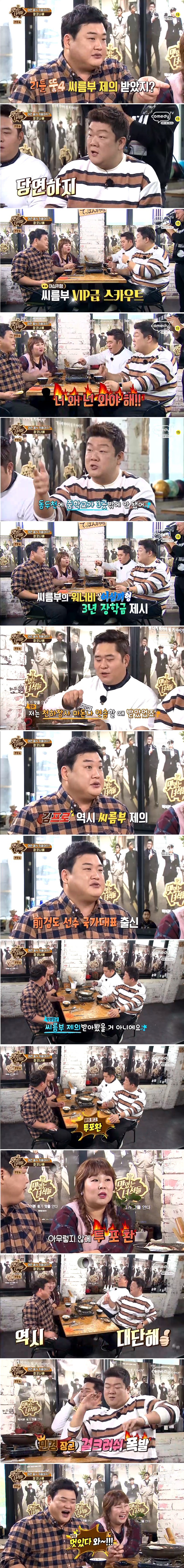 맛있는녀석들이 초등학생때 받았다는 제의.jpg | 인스티즈