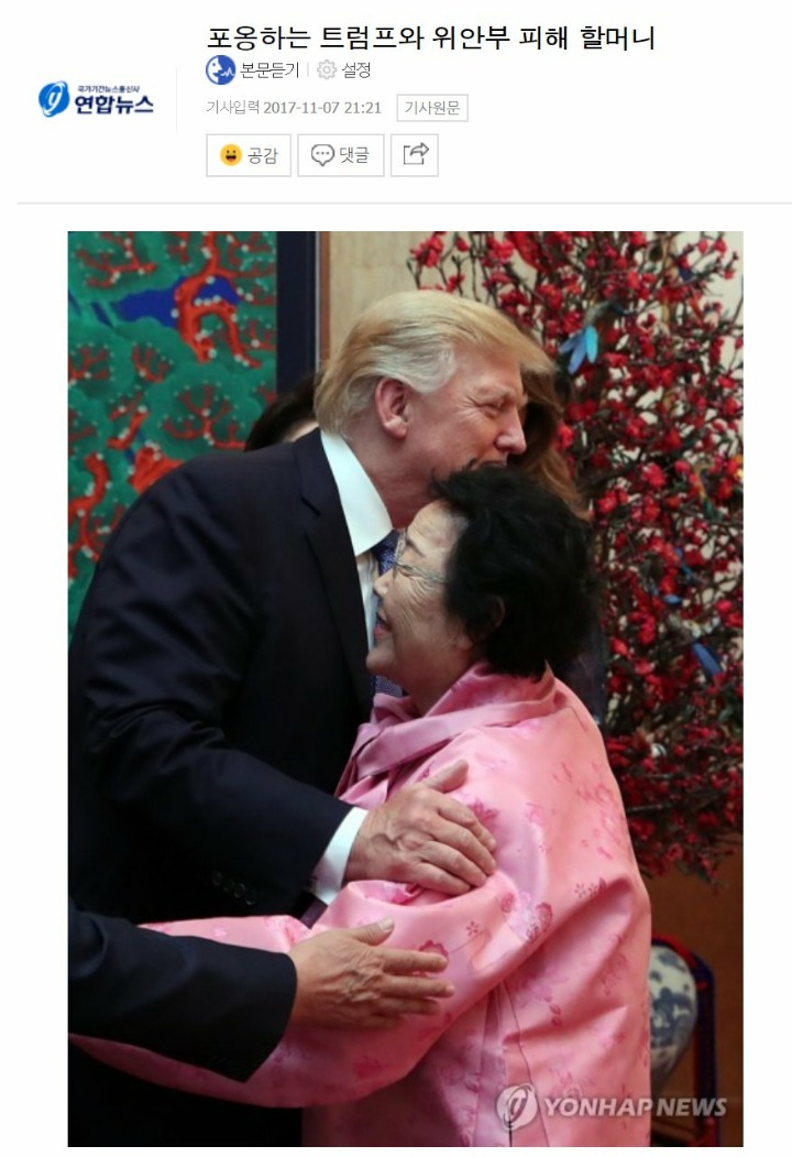 트럼프가 받고 싶었던건 대통령 대접..이를 세심하게 만족시킨 청와대 | 인스티즈