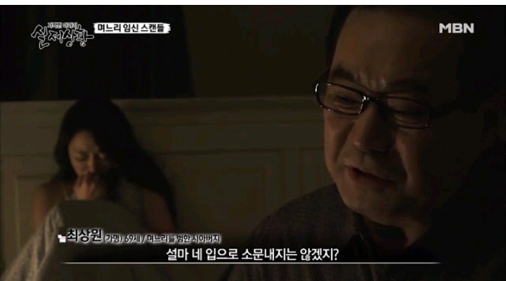 기막힌이야기 실제상황 임신한 과부의 운명(3) | 인스티즈