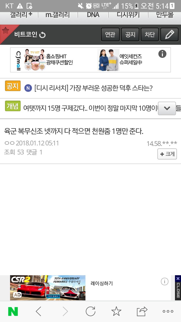 비트코인 갤러리의 자연스러운 구걸 | 인스티즈