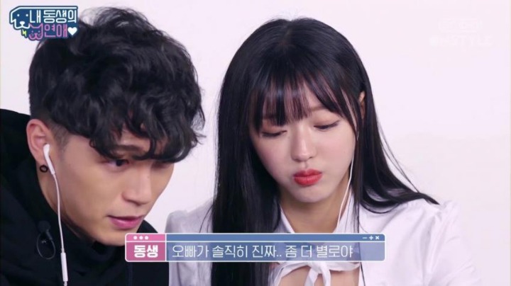 현실남매 오마이걸 유아와 유아 오빠 | 인스티즈