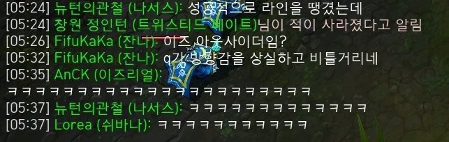 lol/또잼주의) 롤 채팅 레전드.jpg | 인스티즈