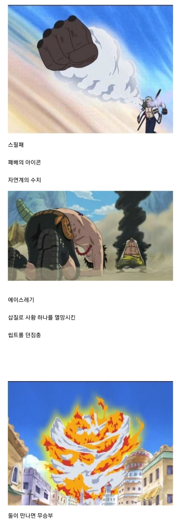 원피스 양대 트롤 | 인스티즈