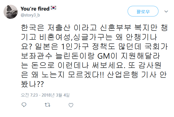 비혼여성도 세제혜택 달라!! | 인스티즈